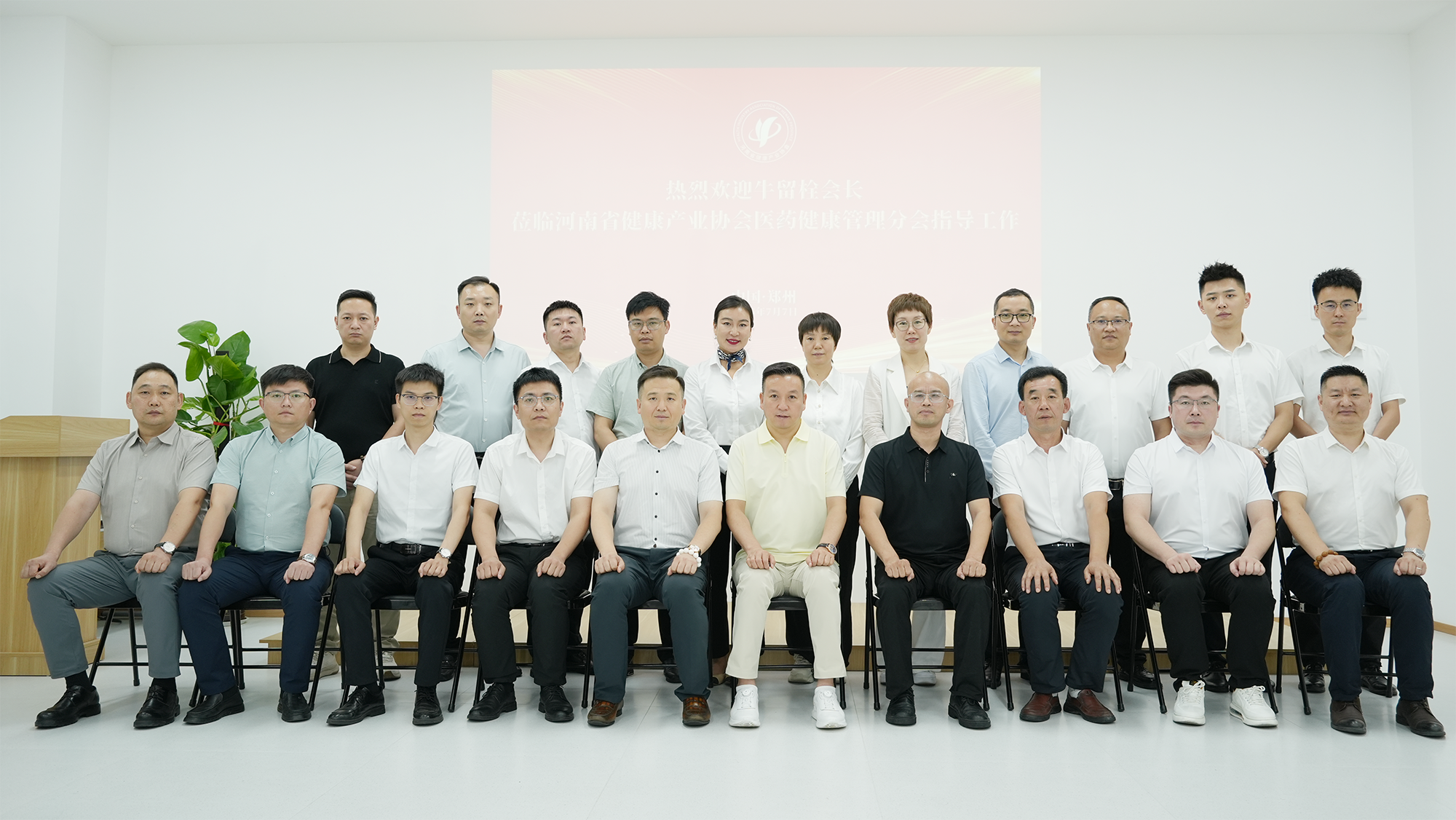 牛留栓会长调研指导河南省健康产业协会医药分会